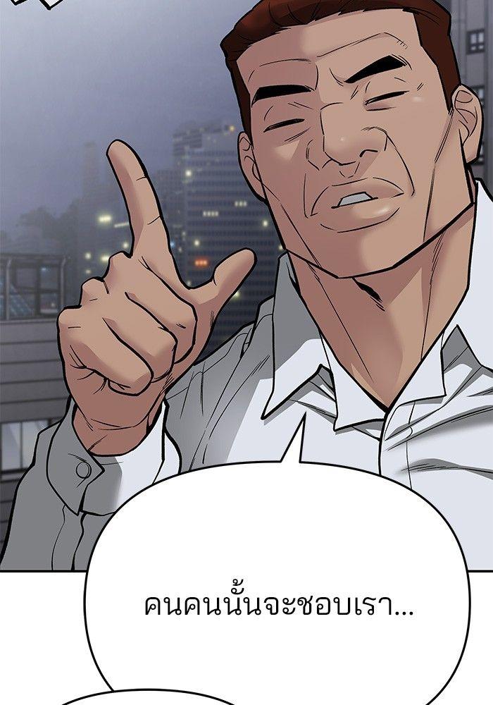 The Bully In-Charge ตอนที่ 74 17