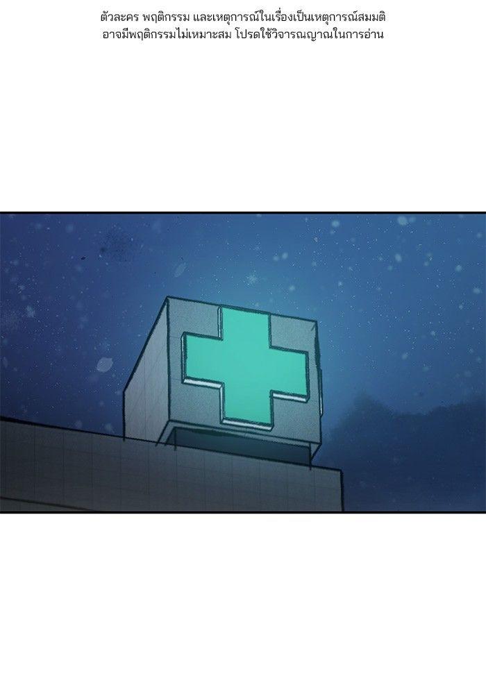 The Bully In-Charge ตอนที่ 75 1