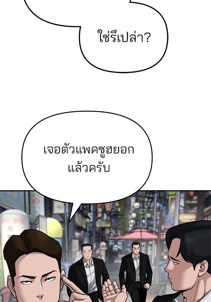 The Bully In-Charge ตอนที่ 83 17
