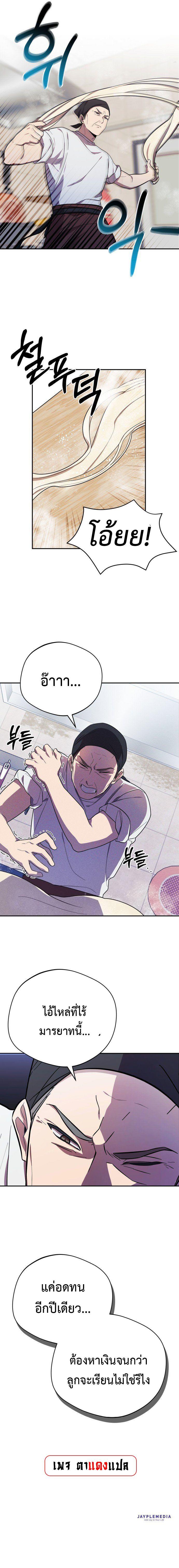 The Heavenly Demon Will Give You a Massage ตอนที่ 3 17
