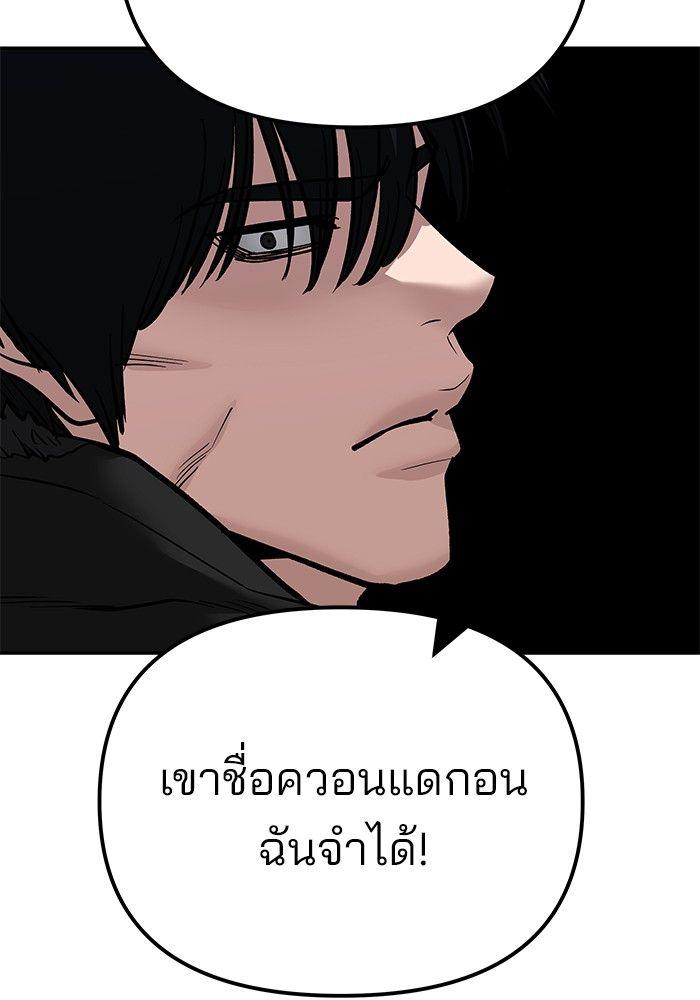The Bully In-Charge ตอนที่ 88 17