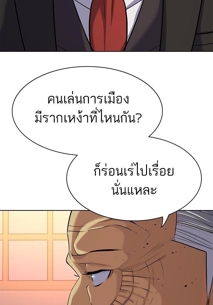 The Chaebeol’s Youngest Son ตอนที่ 84 17