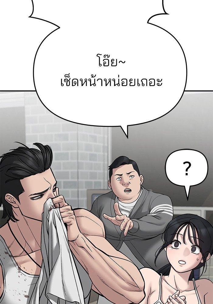The Bully In-Charge ตอนที่ 76 17