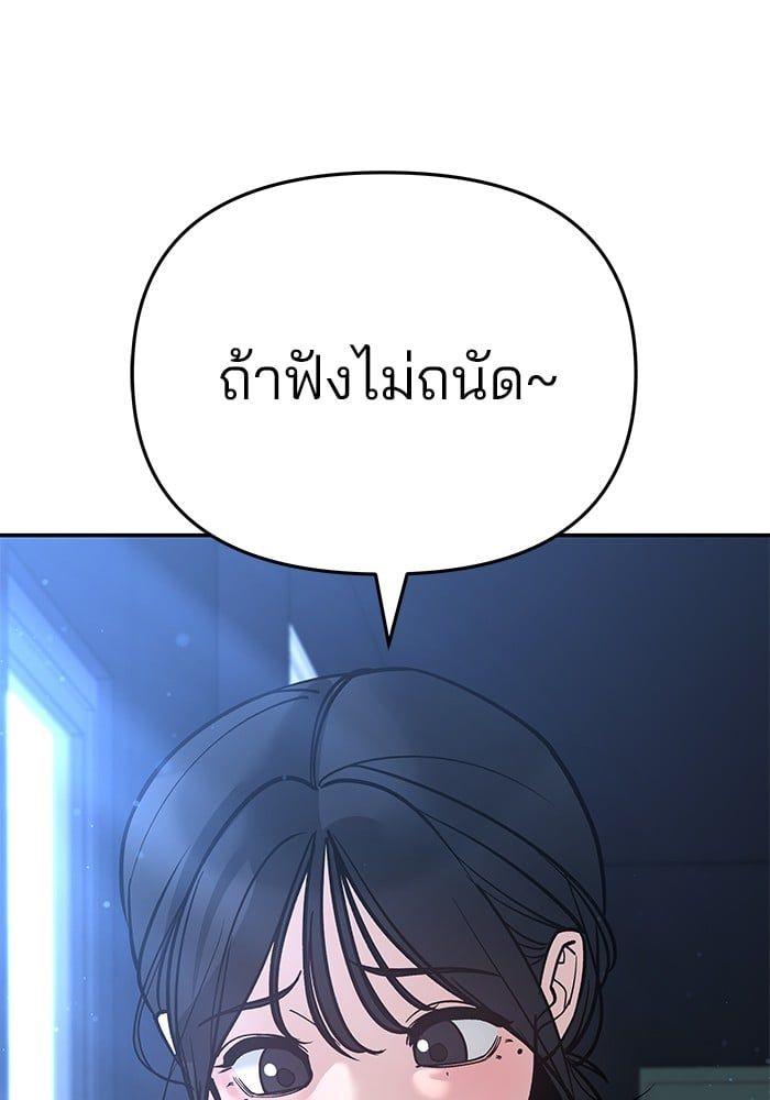 The Bully In-Charge ตอนที่ 86 180