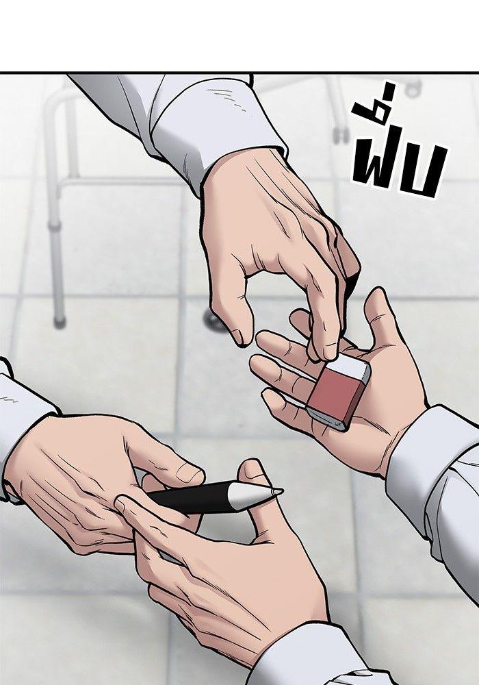 The Bully In-Charge ตอนที่ 75 18