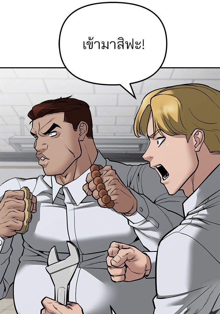 The Bully In-Charge ตอนที่ 82 180