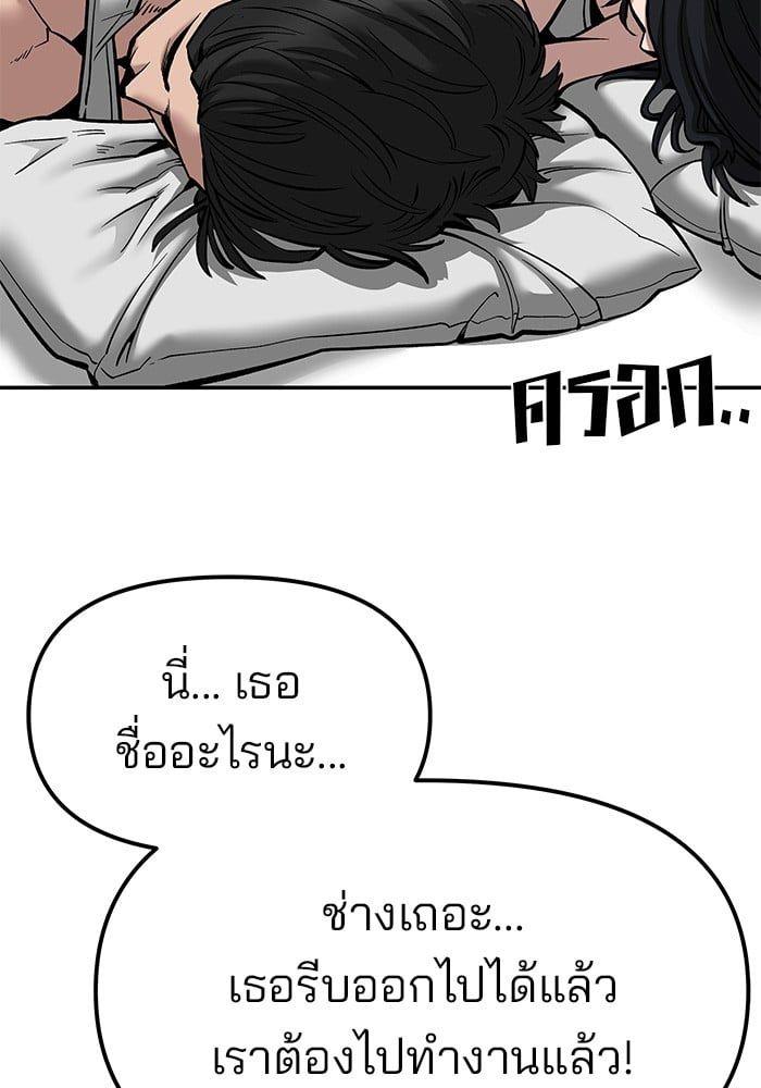The Bully In-Charge ตอนที่ 77 180