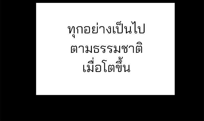The Bully In-Charge ตอนที่ 85 180
