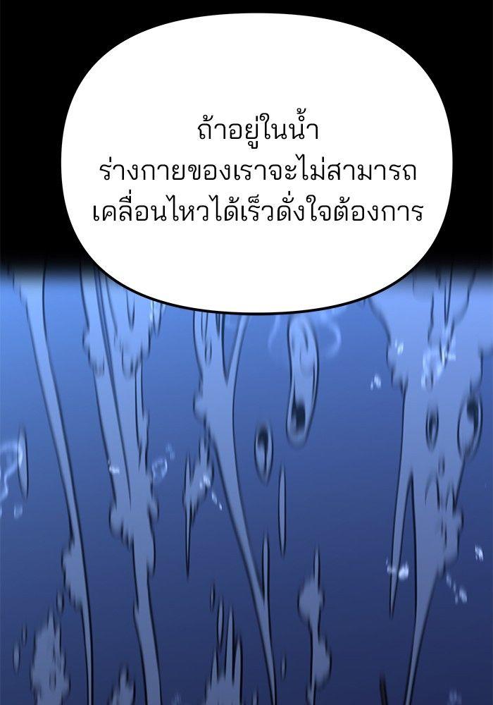 The Bully In-Charge ตอนที่ 83 180