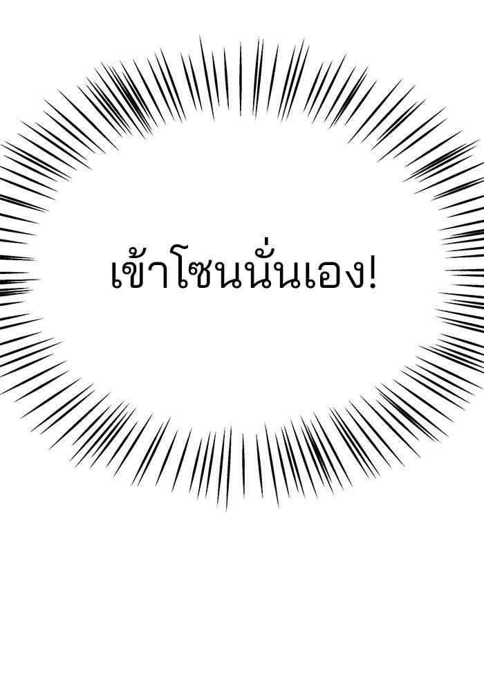 The Bully In-Charge ตอนที่ 88 181