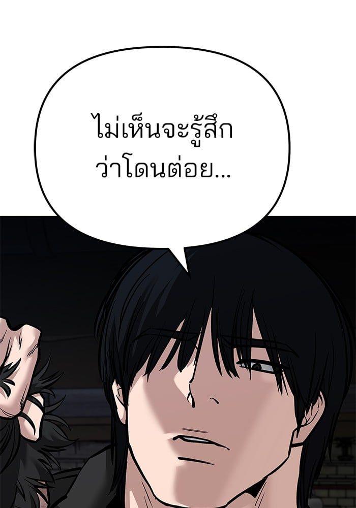 The Bully In-Charge ตอนที่ 87 181