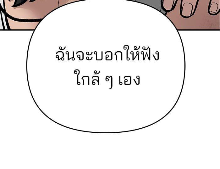 The Bully In-Charge ตอนที่ 86 182