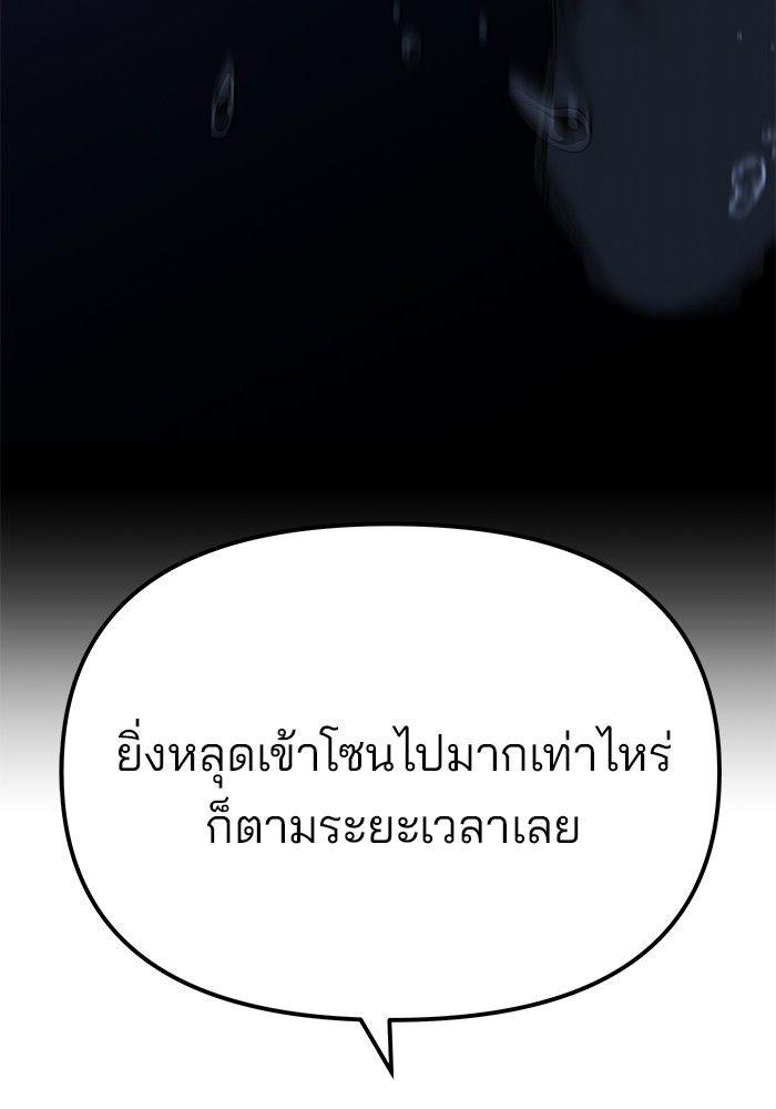 The Bully In-Charge ตอนที่ 83 182