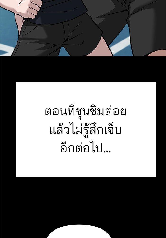 The Bully In-Charge ตอนที่ 85 182