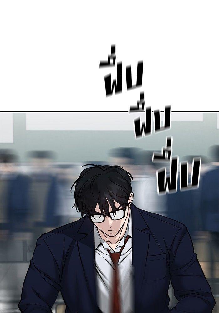 The Bully In-Charge ตอนที่ 88 182