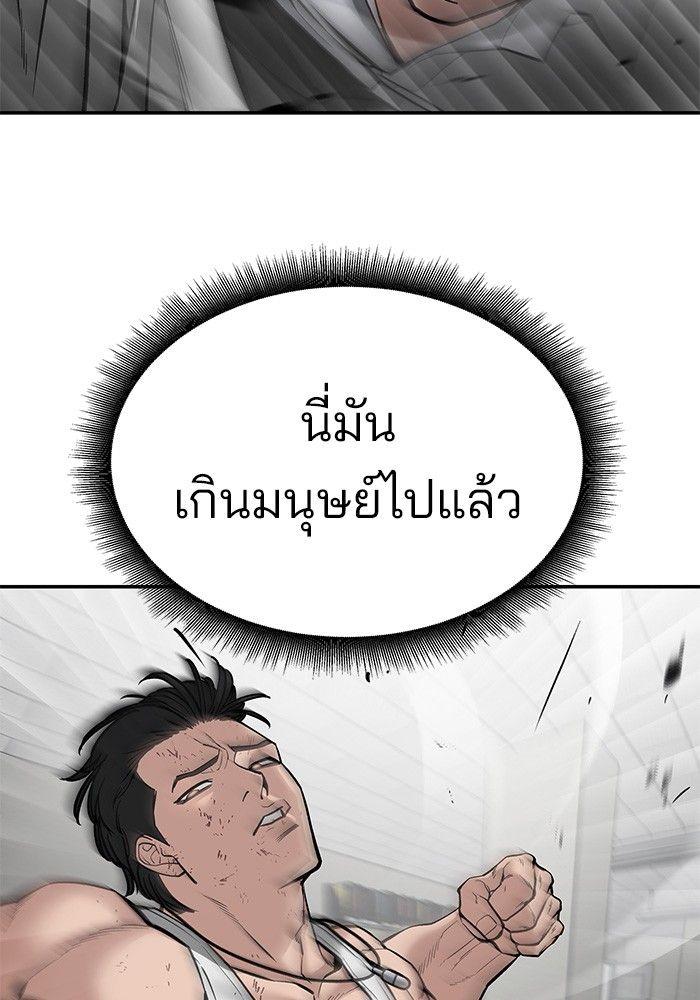 The Bully In-Charge ตอนที่ 80 182