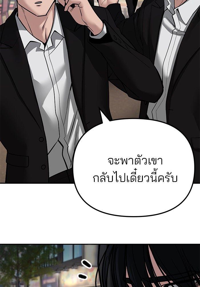 The Bully In-Charge ตอนที่ 83 18