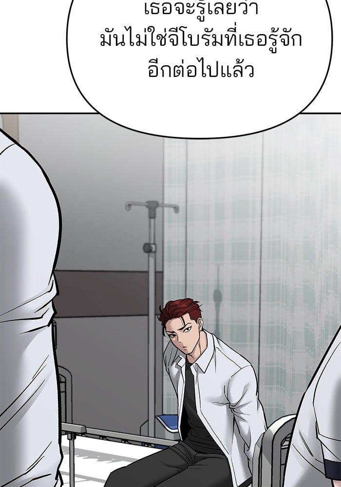 The Bully In-Charge ตอนที่ 74 183