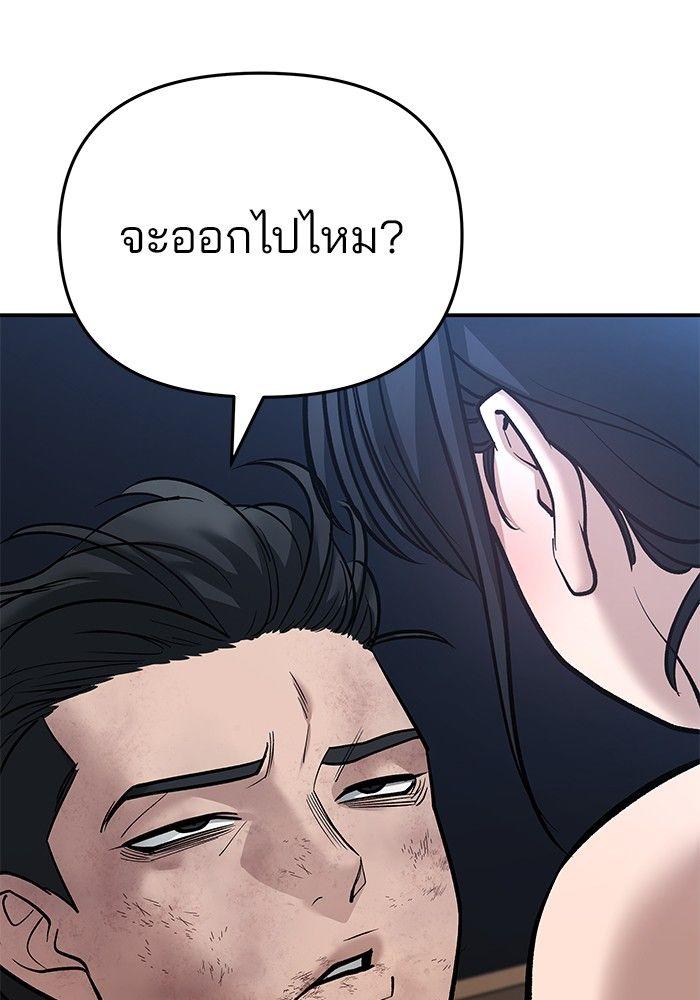 The Bully In-Charge ตอนที่ 86 183