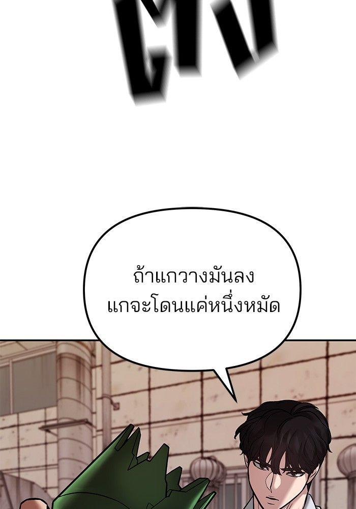 The Bully In-Charge ตอนที่ 78 183