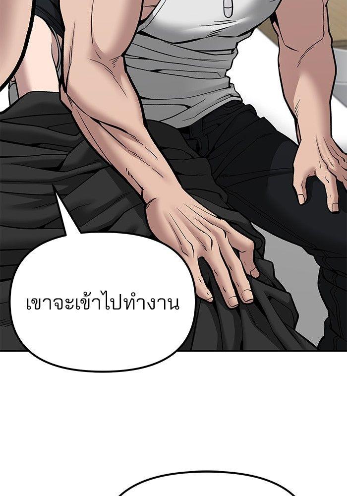 The Bully In-Charge ตอนที่ 77 183