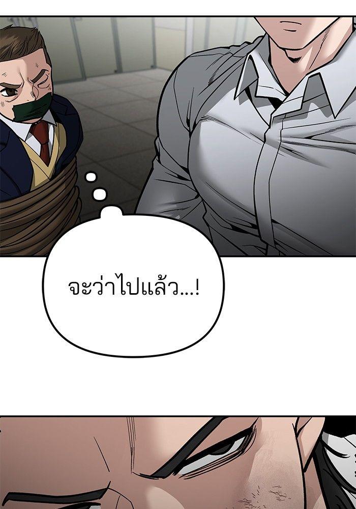 The Bully In-Charge ตอนที่ 81 183