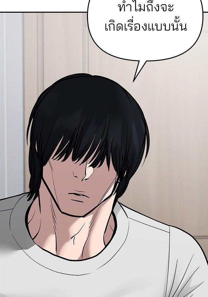 The Bully In-Charge ตอนที่ 76 183