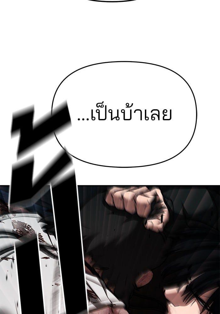 The Bully In-Charge ตอนที่ 87 184