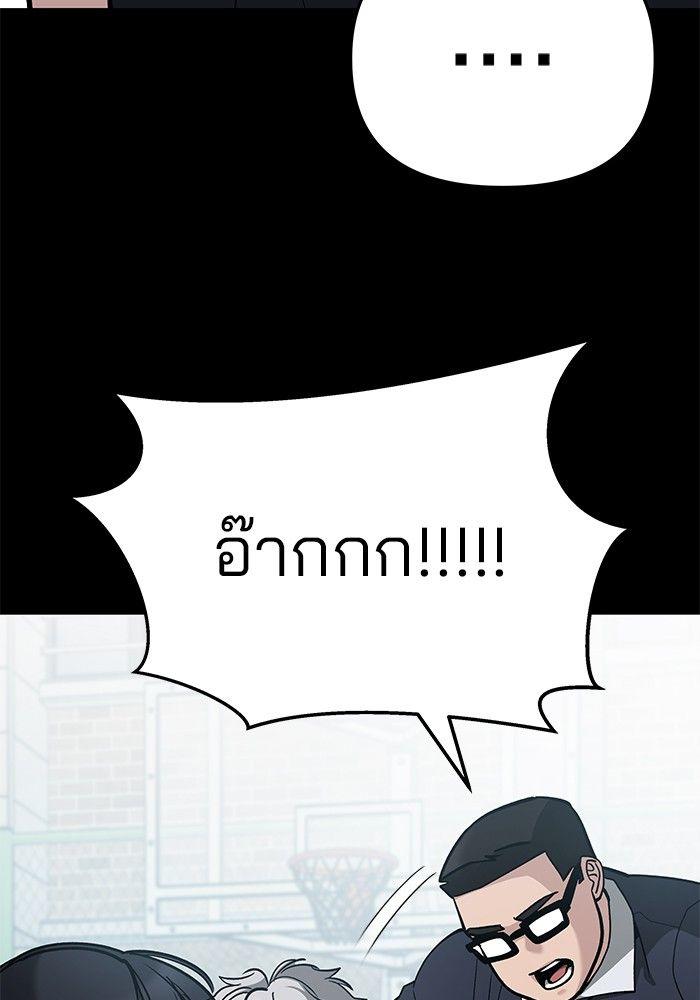 The Bully In-Charge ตอนที่ 85 184
