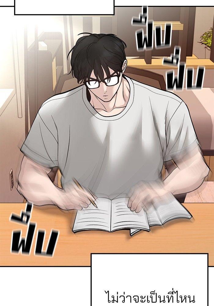 The Bully In-Charge ตอนที่ 88 184