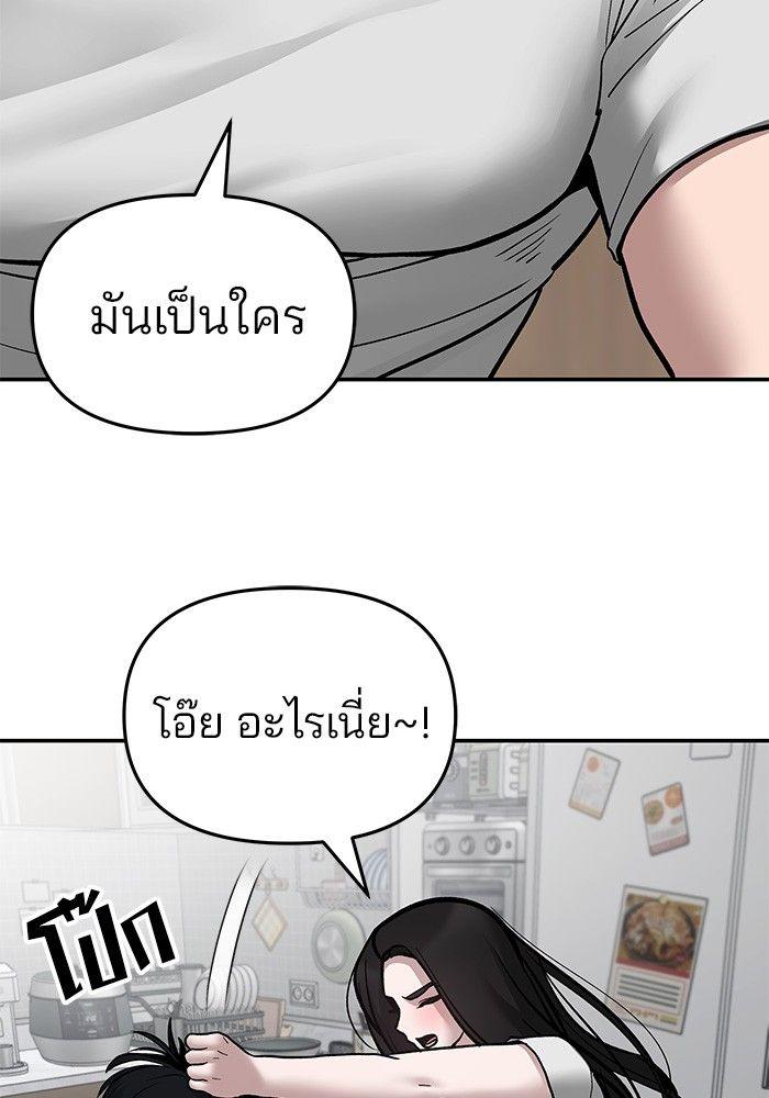 The Bully In-Charge ตอนที่ 76 184