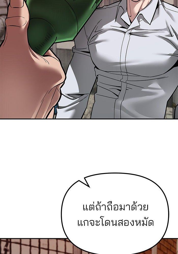 The Bully In-Charge ตอนที่ 78 184