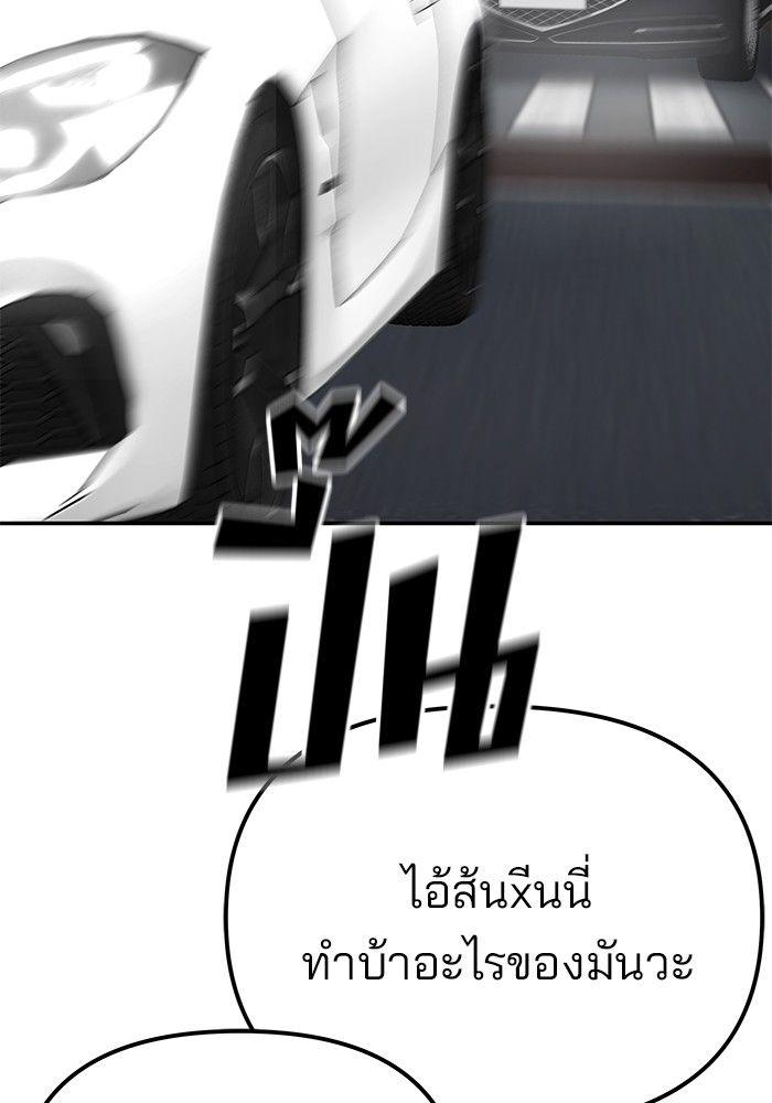 The Bully In-Charge ตอนที่ 84 184