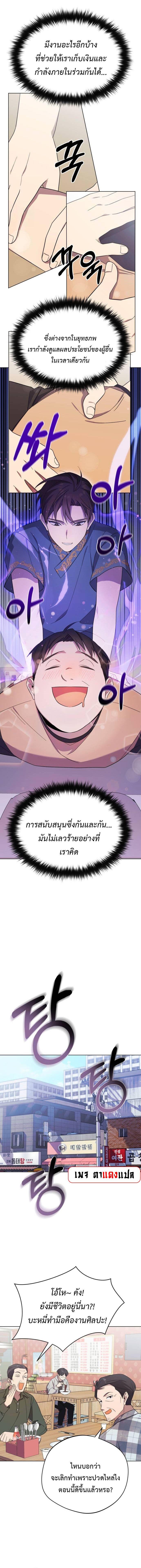 The Heavenly Demon Will Give You a Massage ตอนที่ 5 18