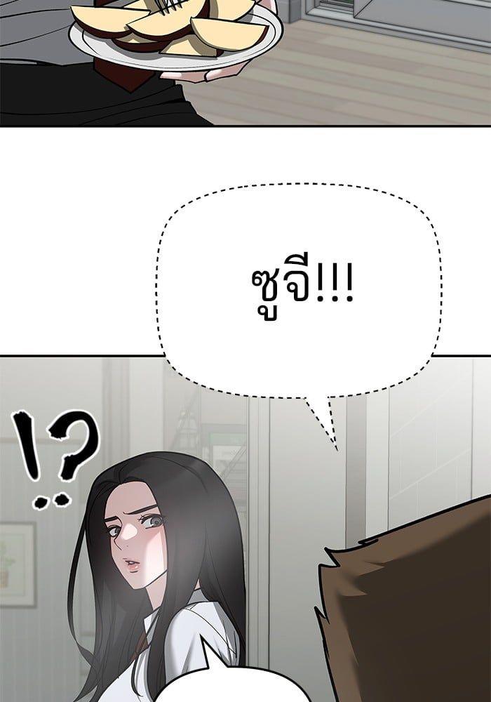 The Bully In-Charge ตอนที่ 86 18