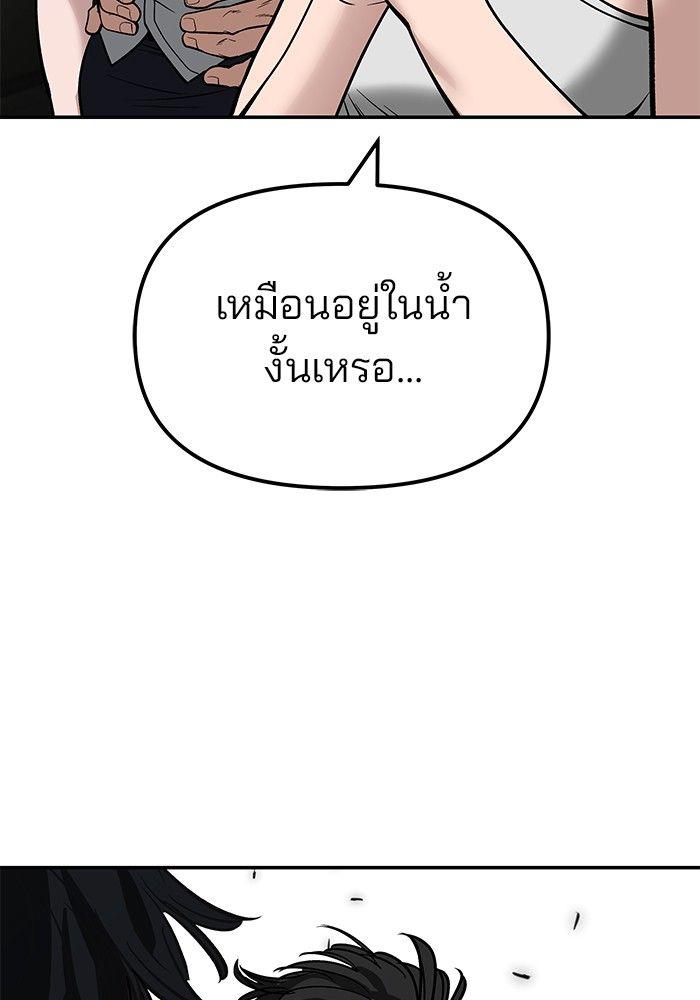 The Bully In-Charge ตอนที่ 83 185