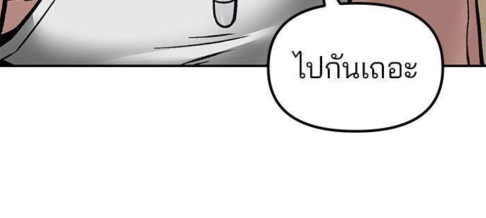 The Bully In-Charge ตอนที่ 77 185