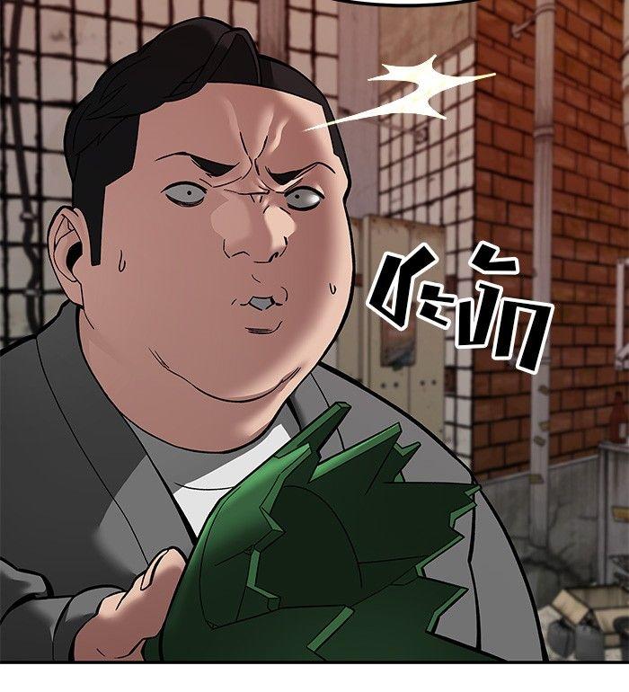 The Bully In-Charge ตอนที่ 78 185