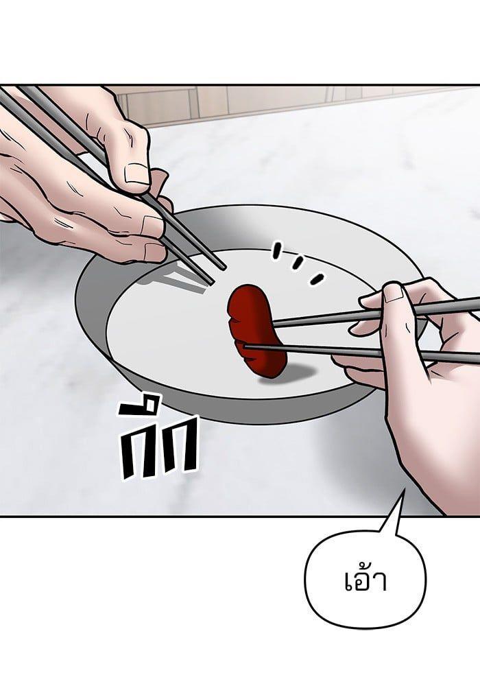 The Bully In-Charge ตอนที่ 76 186