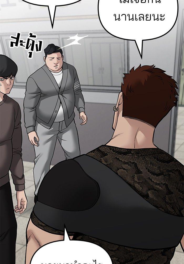 The Bully In-Charge ตอนที่ 82 186