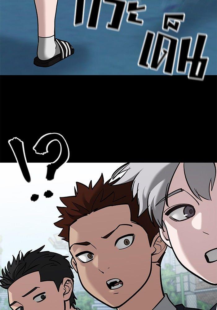 The Bully In-Charge ตอนที่ 85 186