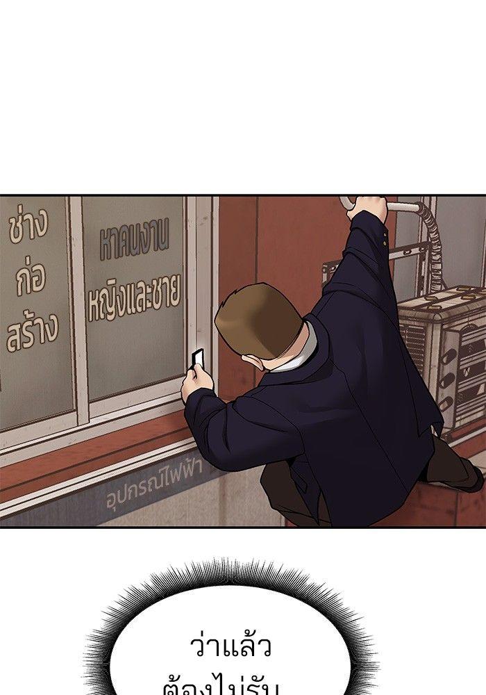 The Bully In-Charge ตอนที่ 77 186