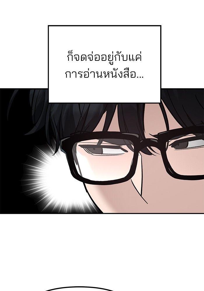 The Bully In-Charge ตอนที่ 88 186