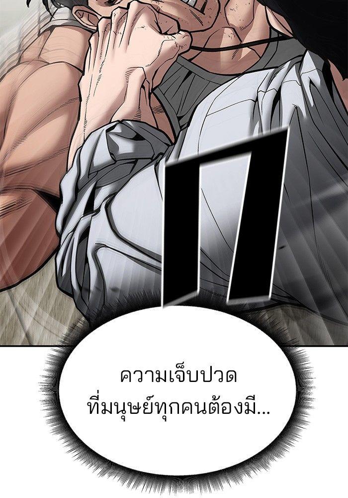 The Bully In-Charge ตอนที่ 80 186