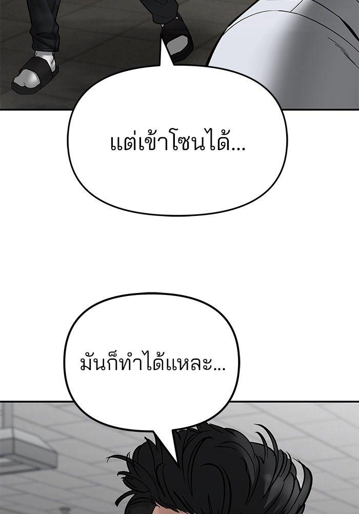 The Bully In-Charge ตอนที่ 81 187
