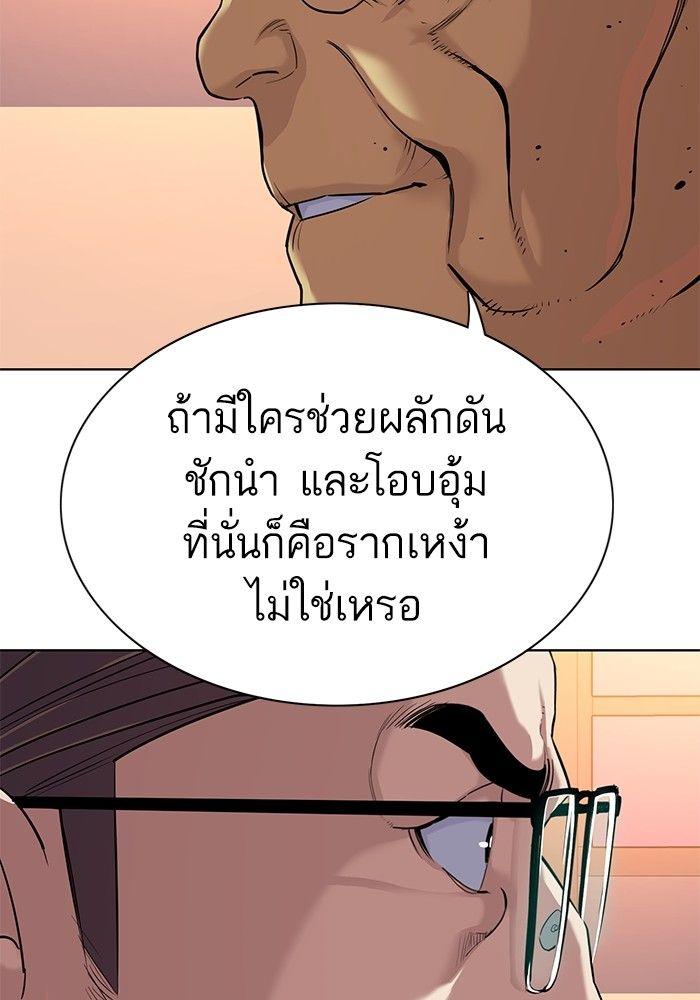 The Chaebeol’s Youngest Son ตอนที่ 84 18