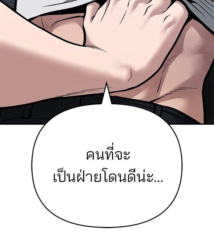 The Bully In-Charge ตอนที่ 86 187