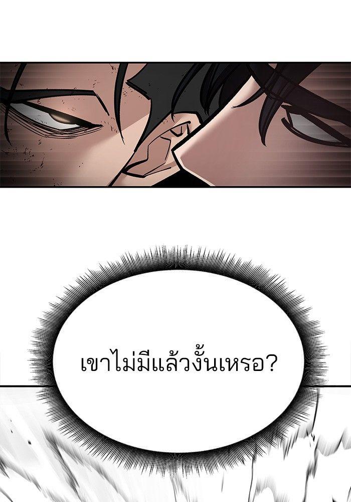 The Bully In-Charge ตอนที่ 80 187