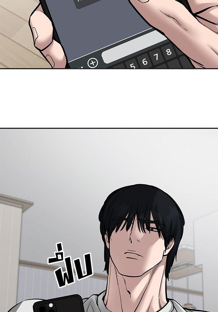 The Bully In-Charge ตอนที่ 78 187