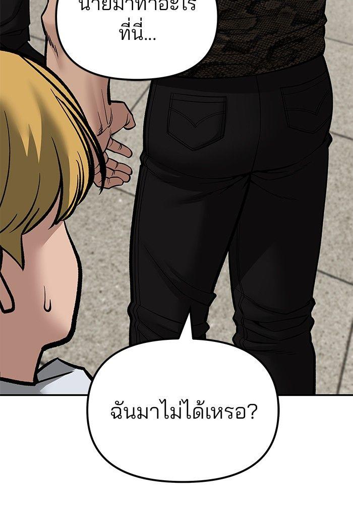 The Bully In-Charge ตอนที่ 82 187